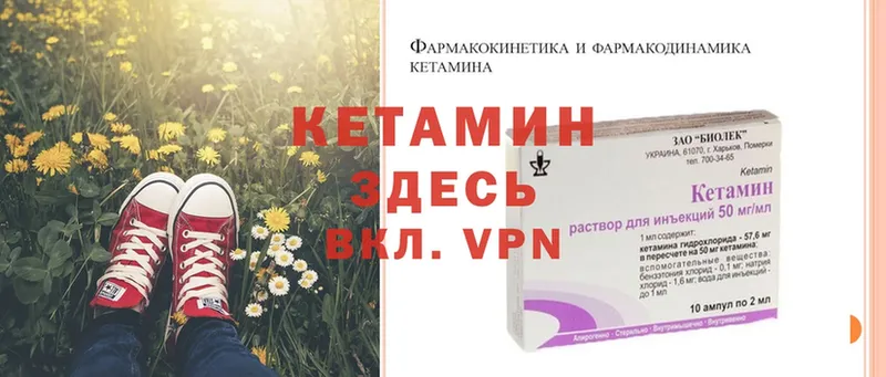 КЕТАМИН ketamine  как найти закладки  Лосино-Петровский 