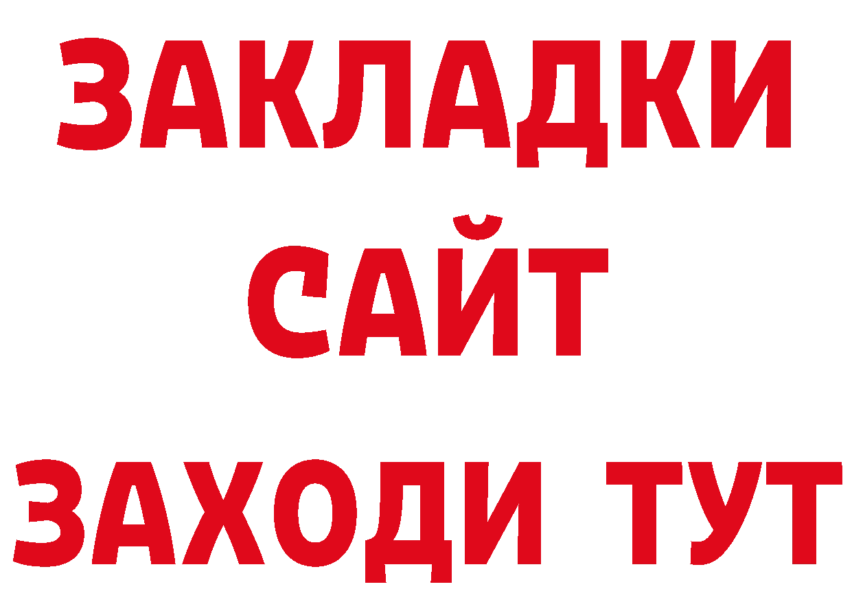 А ПВП Соль зеркало нарко площадка OMG Лосино-Петровский