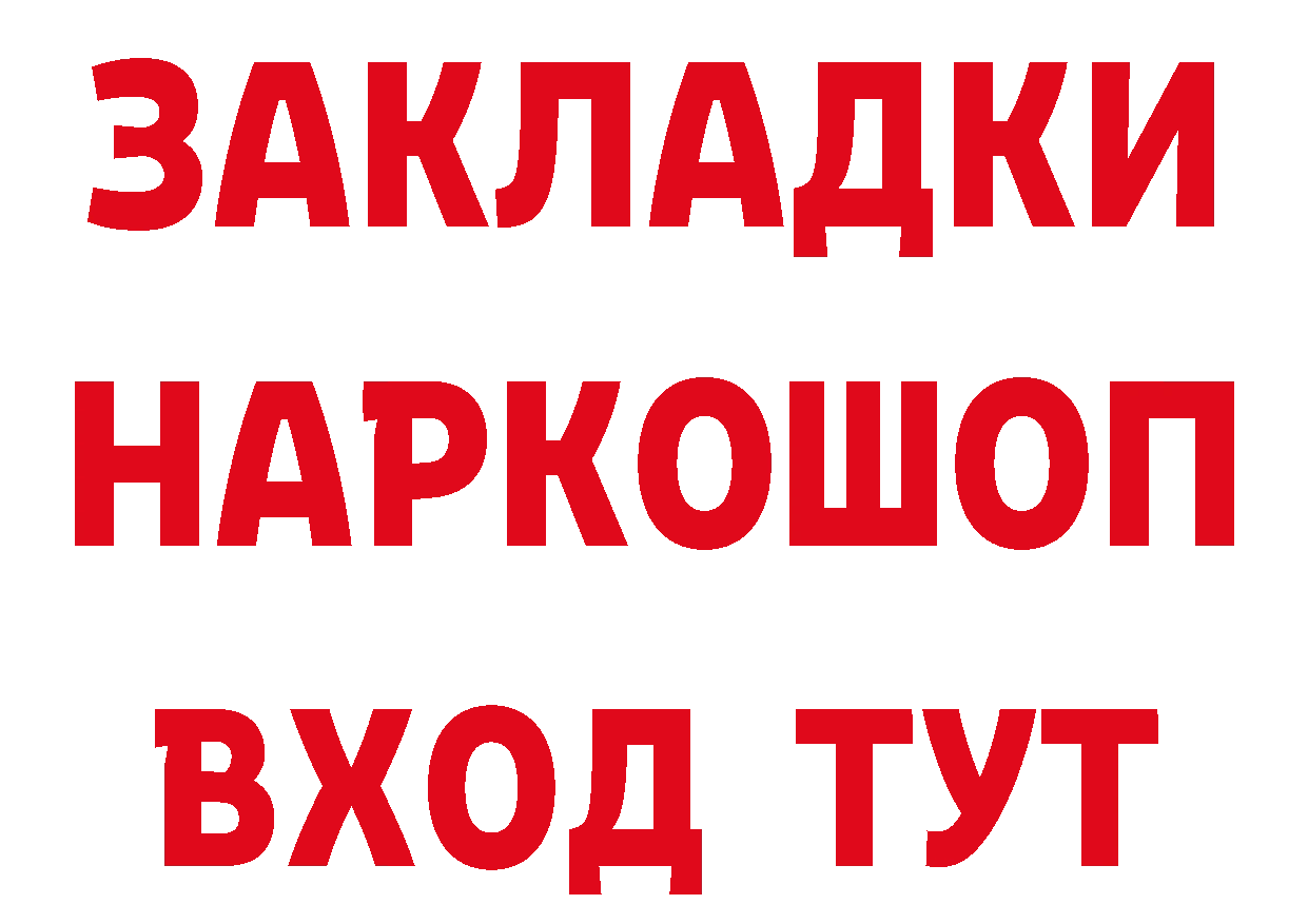 Кетамин ketamine рабочий сайт площадка OMG Лосино-Петровский